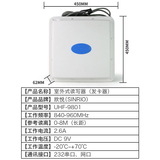 欣悦（SINRO）超高频RFID读写器915M远距离读卡器停车场门禁UHF6C电子标签读头 UHF-9801【0-20米 TCP/IP】